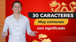 CARACTERES Chinos BÁSICOS Más Usados