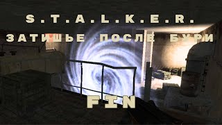 ФИНАЛ ★ S.T.A.L.K.E.R. ★ Затишье После Бури (#5)