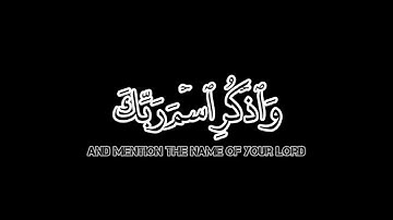 كروما ايات قرانية | إدريس أبكر | سورة الإنسان | فاصبر لحكم ربك #إسلام #قران #viral #arabic #algerie