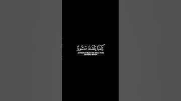 كروما قرأن كريم  لأية "و كل إنسان ألزمناه طائره في عنقه" ياسر الدوسري [سورة الإسراء ] #قران_كريم
