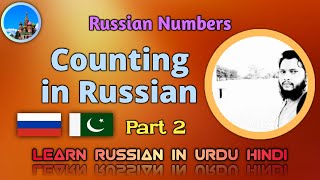 Russian Numbers|| Counting in Russian #russianlanguage #learnrussian #russian  #russiancourse