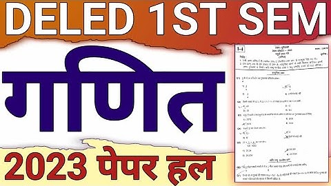 DELED FIRST SEM MATH PAPER 2023|DELED 1ST SEM PREVIOUS YEAR MATH PAPER SOLUTION|DELED 1ST SEM PAPER