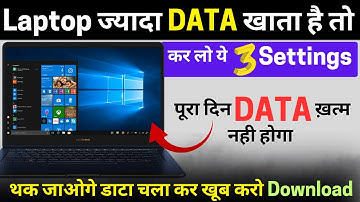 Laptop Me Data Jaldi Khatam Ho Jaye To Kya Kare | Laptop Jyada Net Kha Raha Hai
