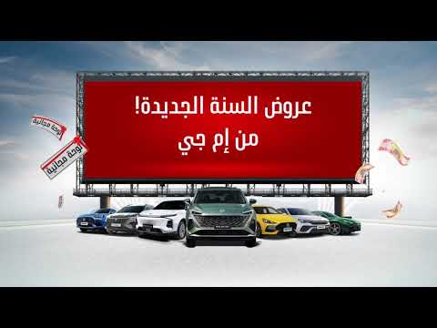 عروض السنة الجديدة لوحات مجانية أو خصومات نقدية بالملايين