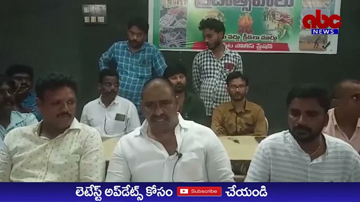 ABC NEWS TELUGU//25-07-20...  PRESIDENT//BANDA... ...