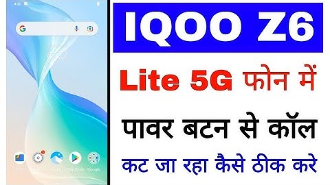 fix power button call cut problem in Iqoo z6 lite।Iqoo z6 lite 5g me power button se call cut ho rah