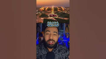 サッカーワールドカップ開催国発表！！サウジアラビアがエグいwww #サッカー  #worldcup  #saudiarabia  #ronaldo