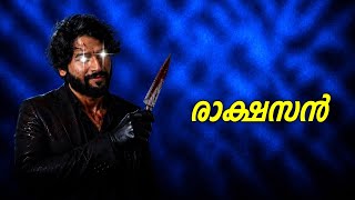 No Evidence Malayalam Roast | My Turn
