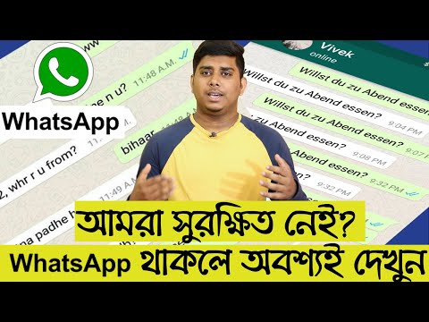 Whatsapp যারা ব্যবহার করেন অবশ্যই দেখুন, Central Govt. New Rule On Whatsapp