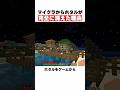 マイクラからホタルが消えた理由