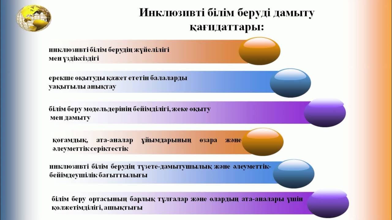 Ерекше білім беру қажеттілігі