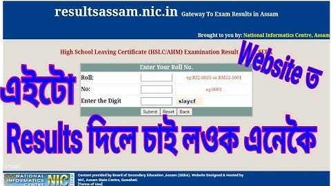Result দিলে চাই লওঁক | HSLC Result 2022 Assam|| Seba Result Check 2022|| Hslc Result Check Online