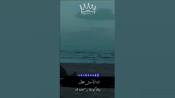 يا قطر العمر ليه دايس عليا دانا مش حمل ضربه تهد فيا 