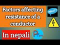 Factors affecting resistance of a conductor/ In nepali