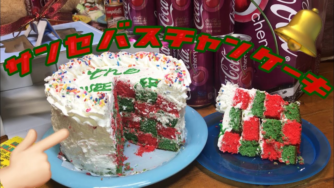 レシピ チェッカー柄のクリスマスケーキ サンセバスチャン を作ろう Youtube