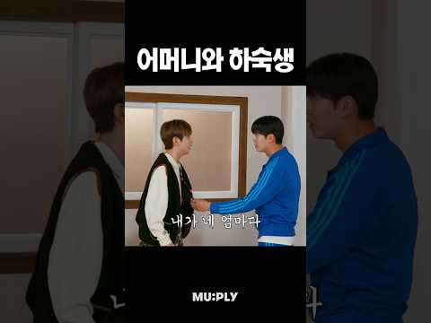 몰래 온 손님