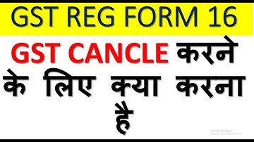GST CANCELLATION |HOW TO APPLY FOR CANCELLATION OF GSTIN|WHAT IS FORM GST REG 16|