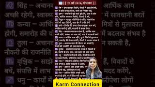 19 May 2026 ka Rashifal |Aaj Ka Rashifal | Dainik Rashifal#horoscope#rashifal#dailyhoroscope#short