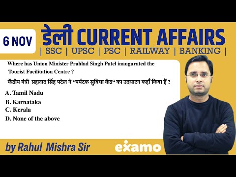 6 Nov 2020 | Daily Current Affairs in Hindi | Rahul Mishra Sir (SSC UPSC BANKING RRB NTPC 2020)