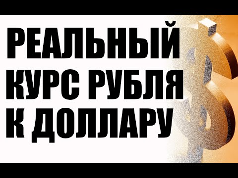 50 рублей за доллар ? Прогноз курса рубля на апрель май осень 2022. Что будет с российским рублём ?