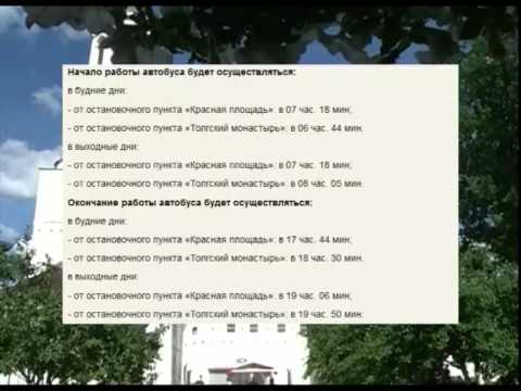 В Ярославле изменится расписание автобуса от Красной