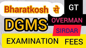 Bharatkosh se online payment | dgms dhanbad | gt exam, sirdar exam, ot. 1st class, 2nd class etc.