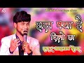 Haal kya hai dilo ka  live stage show  singer ayushman shekhar  hindi song