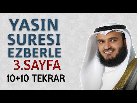 Yasin suresi 3.sayfa ezberle 10 tekrar+10 tekrar (Mishary rashid al Afasy) 28-40 ayetler