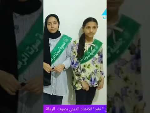 ملوك نغم بصوت الرمله تكبيرات العيد