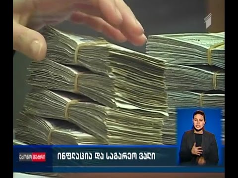 ლარის გაუფასურების შედეგად, სახელმწიფო ვალმა 2 მილიონს გადააჭარბა