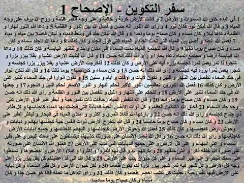 1 شخصيات سفر التكوين شخصية آدم ابونا لوقا ماهر