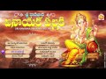 Mallepoola pallaki  hit songs   lord ganesh special songs  sri kanipaka vinayaka