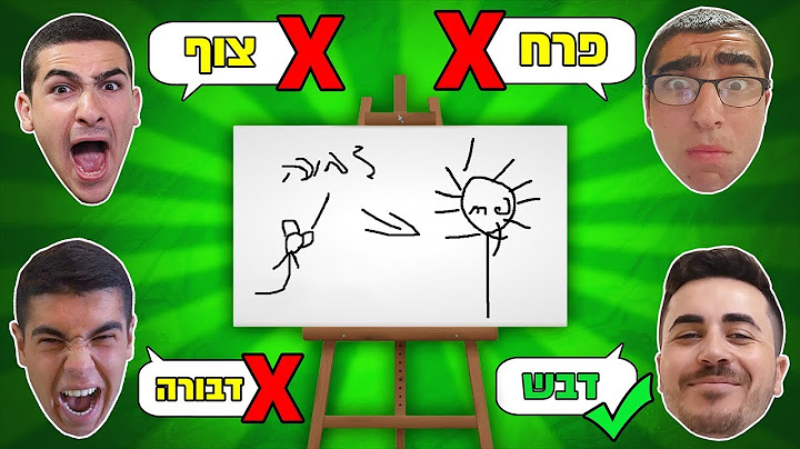 נחשו את הציור 3 !! (הזוי לגמרי)