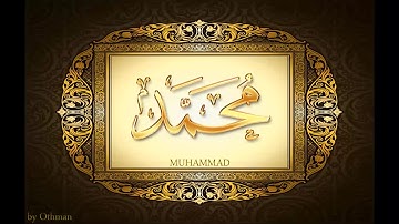 سورة محمد للشيخ عبدالباسط عبدالصمد تجويد بجودة عالية surat muhammad