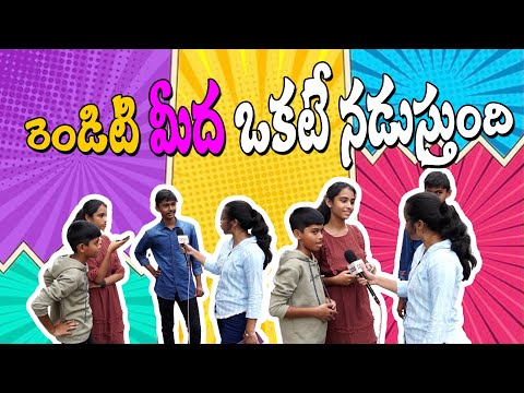 Girl , Boy's Ultimate answer for crazy questions This Was Unexpected || PDTV