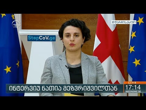 „ქრონიკის“ კითხვებს ნათია მეზვრიშვილი პასუხობს