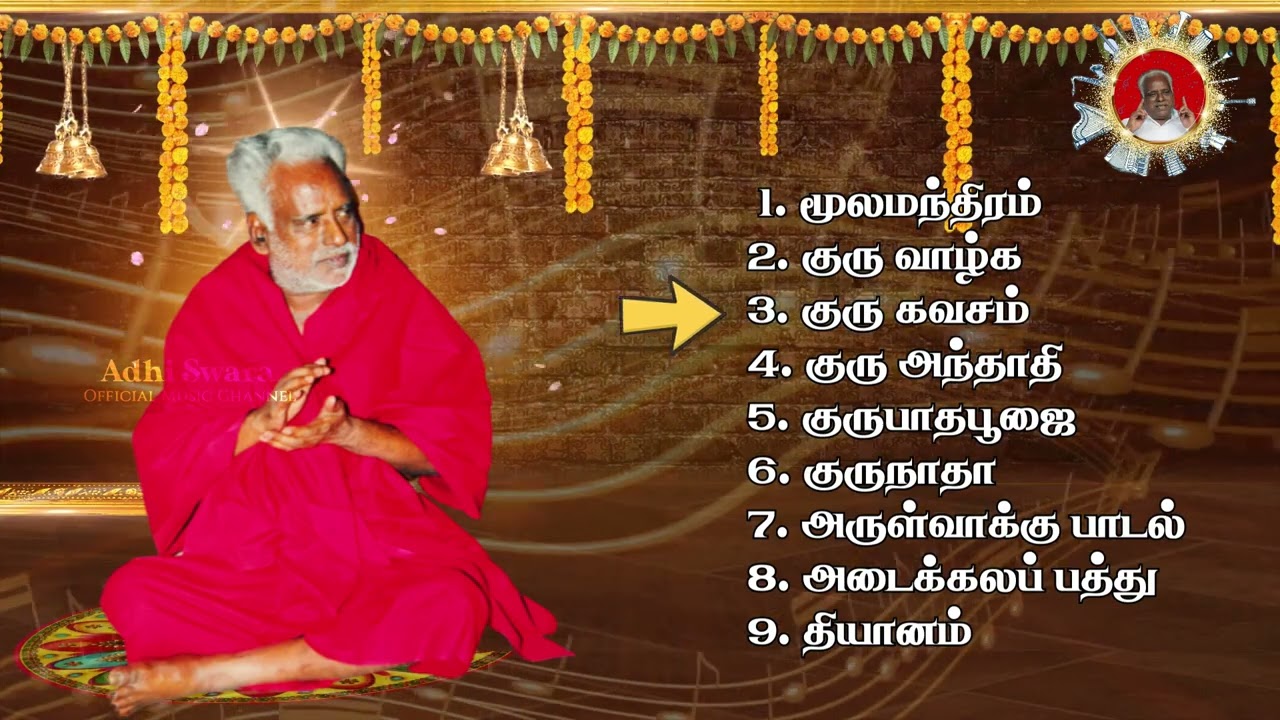      ADHISWARA JUKEBOX PART 1  NON STOP 1 HOUR  GURU SONGS