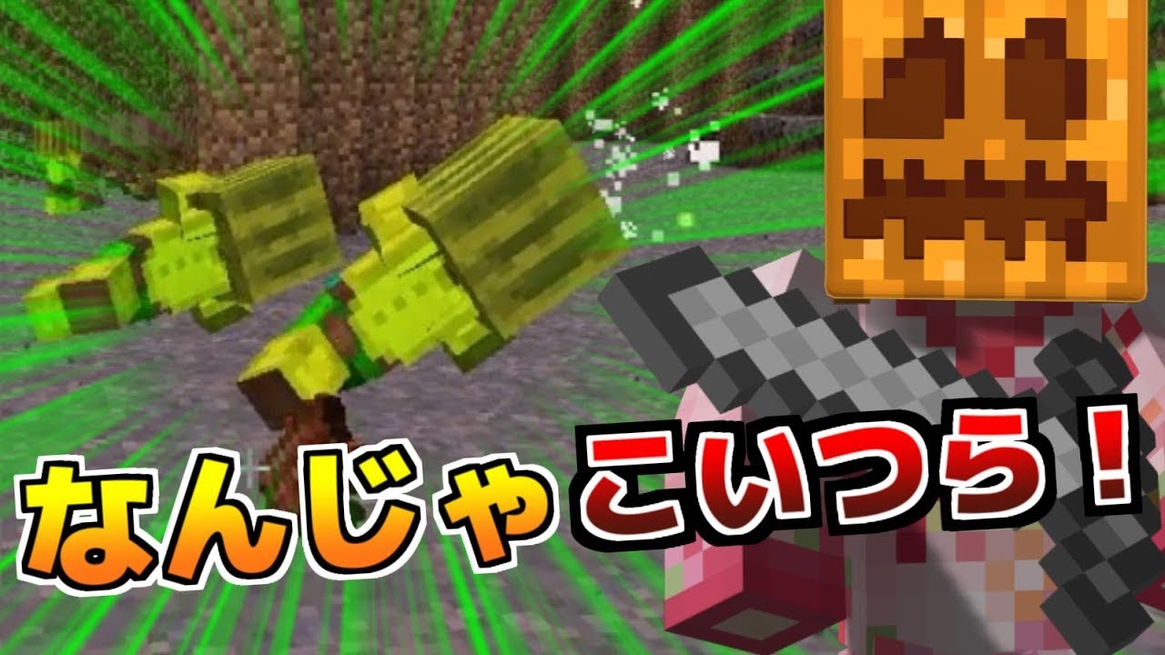 マイクラ ハロウィンだ カボチャを集めろ パート3 The Absurd Dropper Youtube マイクラ ハロウィンだ カボチャを集めろ パート3 The Absurd Dropper Youtube