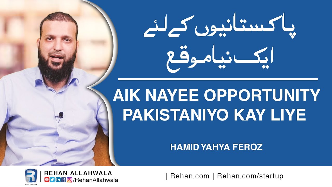 Thumbnail for Pakistaniyo kay liye Aik Nayee Opportunity by Hamid Yahya Feroz