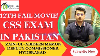 Celebrity 12th Fail Movie & CSS Exam in Pakistan!  | Zain-ul-Abideen Memon | DC Hyderabad | PAS | Khudi Talks Wealth
