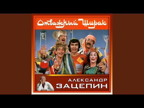 Волшебник-недоучка