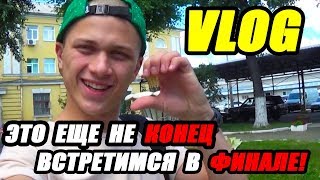 Сергей Стоун - Моя последняя неделя на проекте