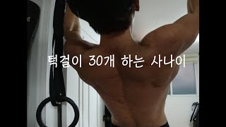 [인간 기록] 턱걸이 30개 하는 사나이. 언럭키 한마 유지로의 삶(20201011)