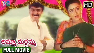 Amma Durgamma Telugu Full Movie | Ooha | Sasikumar | Tanikella Bharani | Indian Video Guru