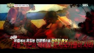 정글의법칙(김병만,김성수,조여정) 130906 #9(4)
