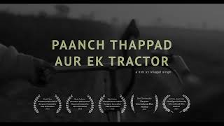 Paanch Thappad Aur Ek Tractor | Coming Soon | GUDSHO