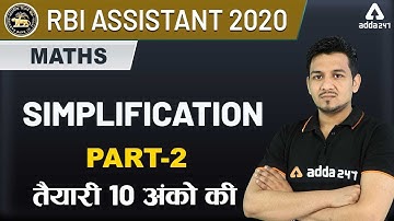 RBI Assistant 2020 | Simplification (Part 2) - Maths for RBI Assistant Preparation
