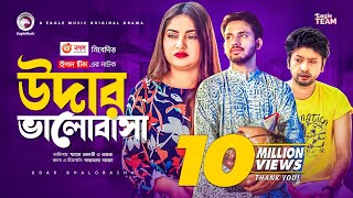 Udar Bhalobasha | উদার ভালোবাসা | New Natok 2021 | Zaher Alvi | Ontora | Bangla Natok 2021 screenshot 3