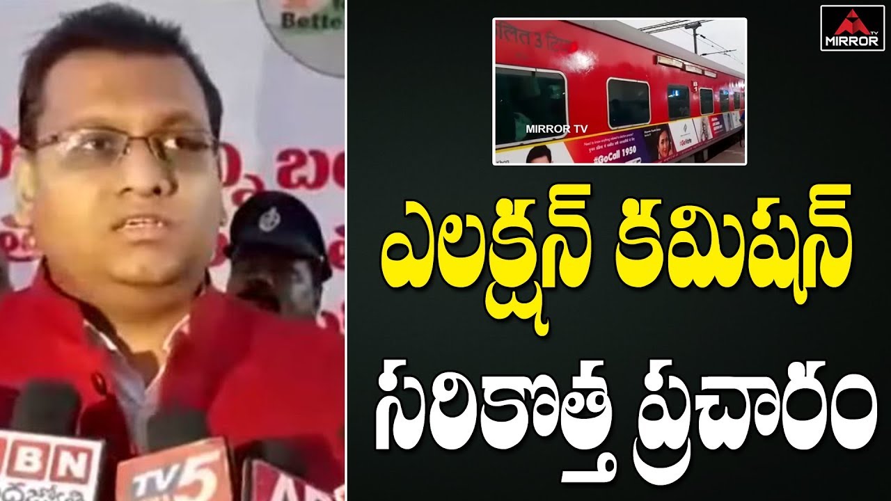 Election Commission Awareness Program on Voting | Go Vote Campaign | Lok Sabha Elections | Mirror TV