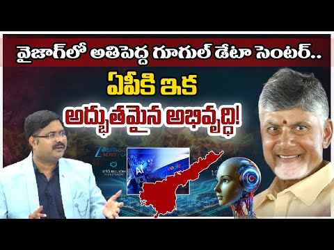 ZEE Telugu Editor Bharath About CM Chandrababu Visakhapatnam Development | Google Data Center - ZEE24TELUGUNEWS